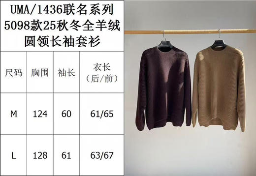 1226-9 uma/1436联名系列羊绒圆领长袖套衫 商品图1