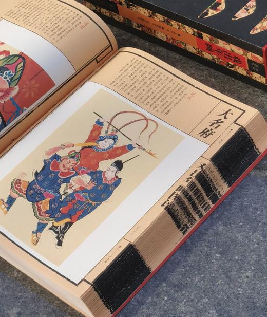【特惠】《戏出年画》，16开平装，一函2册，王树村著，汉声出品，广西师范大学出版社2021年一版一印，406页，定价298，售价99元。 商品图6