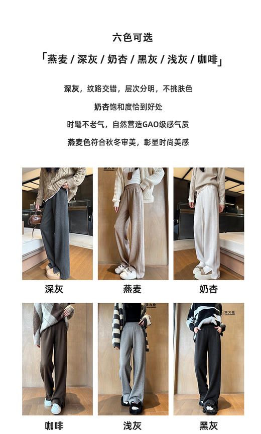 【YW】无忧购人字纹阔腿裤女加绒毛呢直筒裤垂感窄版香蕉裤Z790/Z791/Z792（2.14日以后订单预计2.26开始发货) 商品图3