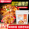 【餐饮装】冒菜麻辣烫底料 商品缩略图3