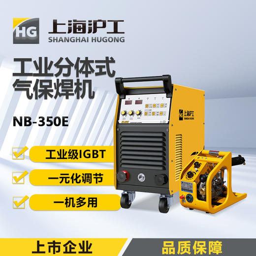 上海沪工NB-350E二保焊机380V工业级分体式有气无气保焊机手工焊，适配PANA-350焊枪。 商品图0