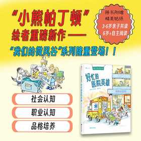 好忙的医院英雄