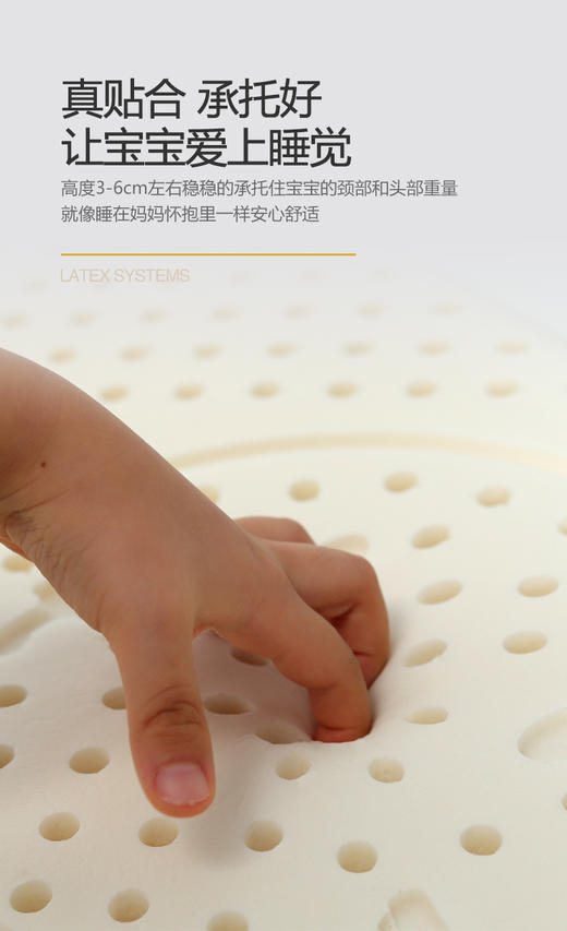 ⁵泰国溯源【小童乳胶枕】乳胶含量94% 适合3-7岁儿童 YY05-QTT-SFL 商品图2