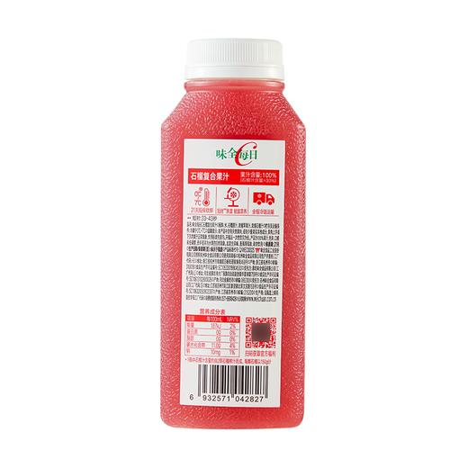 味全每日C 100%石榴复合果汁 300ml/瓶 商品图1
