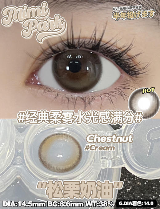 半年抛活动：Mimipark99两幅全色卡活动 528 巴斯克 商品图6