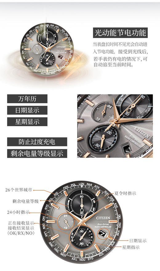 VIP-AT8113-12H 西铁城Citizen 西铁城男表光动能电波男士腕表AT8113-12H 商品图2