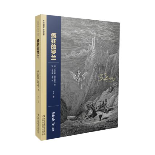 疯狂的罗兰 商品图0