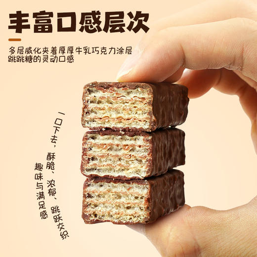 怪力食厂 跳跳糖牛乳巧克力味涂层威化饼干188g/盒 商品图2