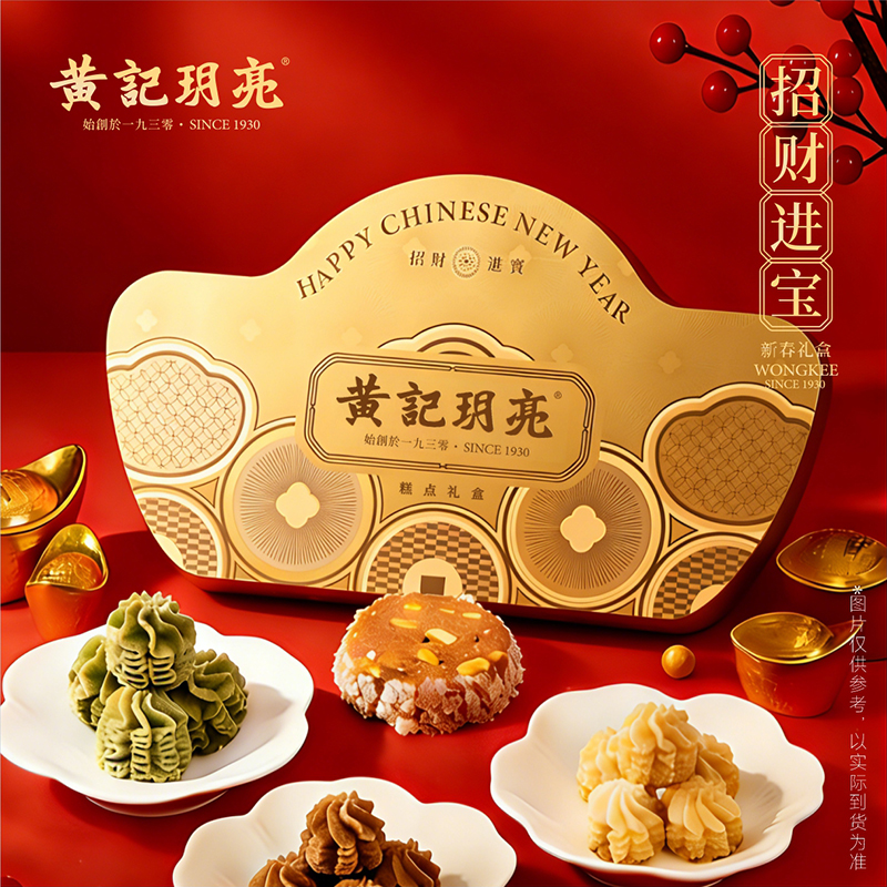 招财进宝新春礼盒 金元宝大礼包 蓝带配方 小花曲奇/核桃钻石饼/马年什锦曲奇 750克/盒