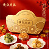 招财进宝新春礼盒 金元宝大礼包 蓝带配方 小花曲奇/核桃钻石饼/马年什锦曲奇 750克/盒 商品缩略图0
