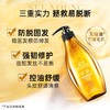 滋源丨 生姜强韧奢养防断洗头水  400ml/瓶 （ 中干性） 商品缩略图2