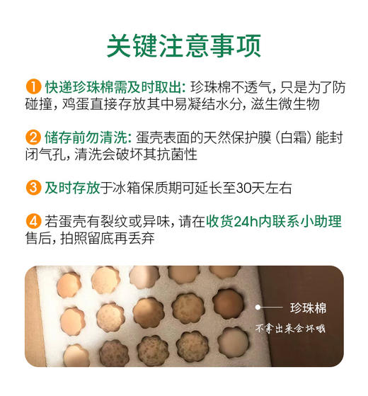【散养土鸡蛋】 纯粮慢养+散放觅食  鸡蛋细腻香味浓 商品图1