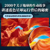DK地球运转的秘密（多巴胺版） 商品缩略图3