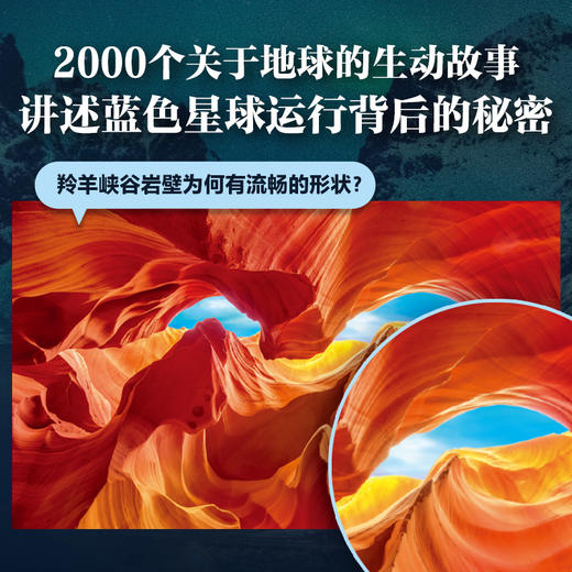 DK地球运转的秘密（多巴胺版） 商品图3