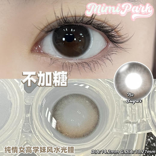 半年抛活动：Mimipark99两幅全色卡活动 528 巴斯克 商品图5