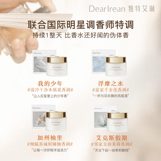 【侯明昊同款丨拍2件减20元丨拍3件减30元】DearIrean 独特艾琳香氛缓解干燥留香身体补水保湿滋润冷霜180g（官方自营） 商品图3