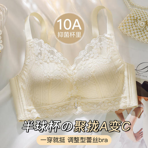 A2-【小胸聚拢升杯显大】小A秒变C聚拢防下垂收副乳调整型内衣文胸   月落星语/凝香秋燕 商品图8
