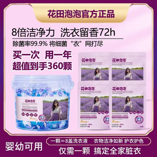 ² 【4D&6D香氛洗衣凝珠】360粒装 HM02-CRMM-BC 商品图9