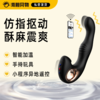 JEUSN久兴 前列腺高潮棒加温抠动版Pro 商品缩略图0