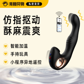 JEUSN久兴 前列腺高潮棒加温抠动版Pro