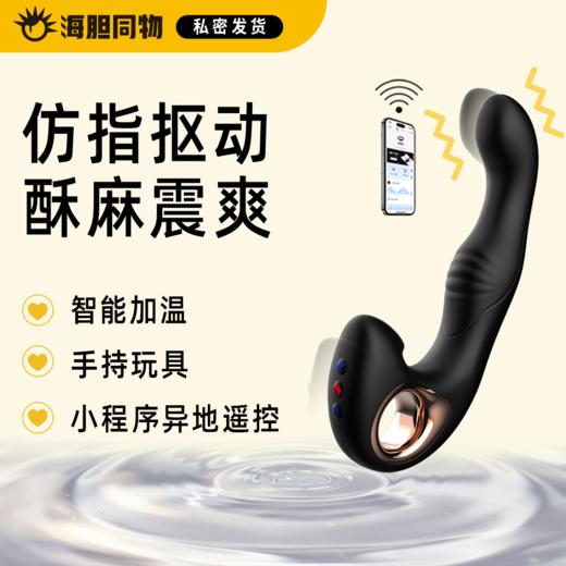 JEUSN久兴 前列腺高潮棒加温抠动版Pro 商品图0
