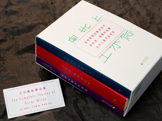 《王尔德故事全集》（全3册）|全新口袋本、收藏级用纸，地铁、通勤、公园随时阅读，收录王尔德毕生创作精华中的精华，译作丝滑，带你看透生活底牌、读到过瘾 商品图7