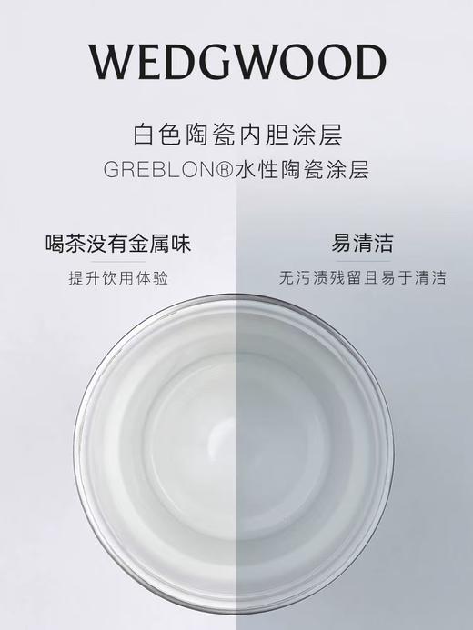 WEDGWOOD威基伍德漫游美镜、金粉年华、野草莓随行杯陶瓷涂层内胆保温杯咖啡杯 商品图4