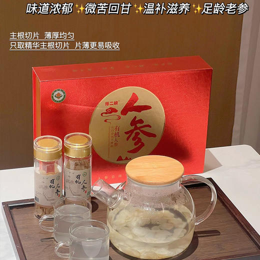 长白山5年有机人参片 商品图2