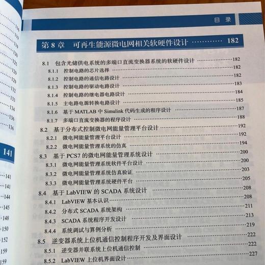可再生能源微电网先进控制技术及其应用 商品图3