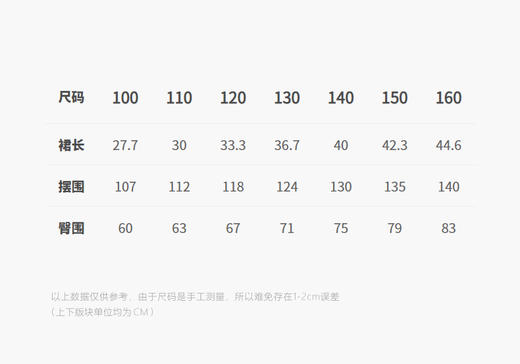 Jnby  26年春款  短款腰裙  1Q1D13210 商品图2