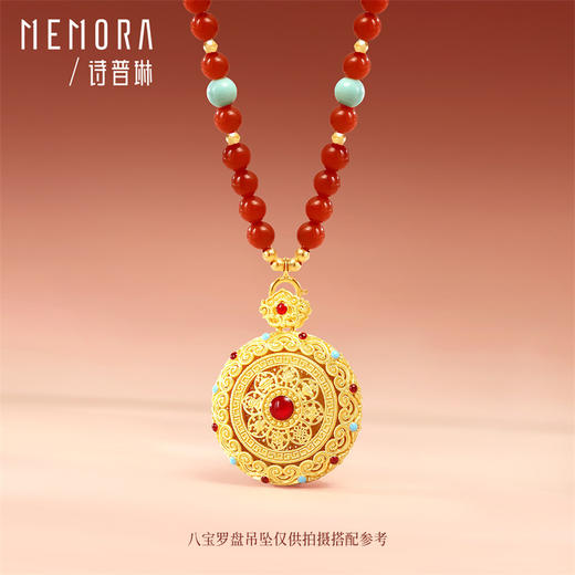 【新品首发】琳琅雅玉系列18k金南红万能链 新中式搭配万能链吊坠女士惊喜礼物MEMORA诗普琳MN002101 商品图6