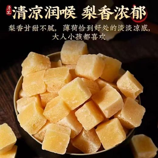 【传统工艺制作❗️百草梨膏糖】甄选品质原料配比，梨汁 甘草 胖大海 罗汉果 枇杷等手工熬制方块梨汁糖，清凉薄荷糖清桑润喉L 商品图1