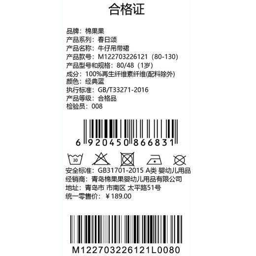 棉果果春季新品女童牛仔裙牛仔吊带裙M122703226121 商品图6