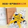 半小时漫画中国哲学史（全2册）【混知出品】 商品缩略图1