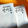 黄佐临研究资料集 上下2册 胡读书 商品缩略图6