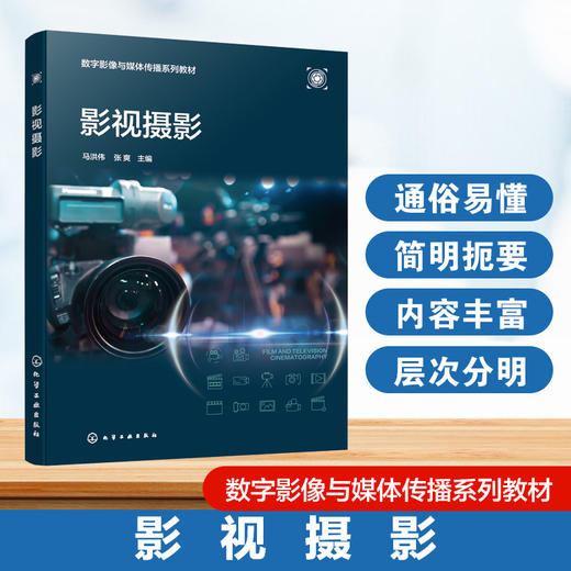 影视摄影 商品图0