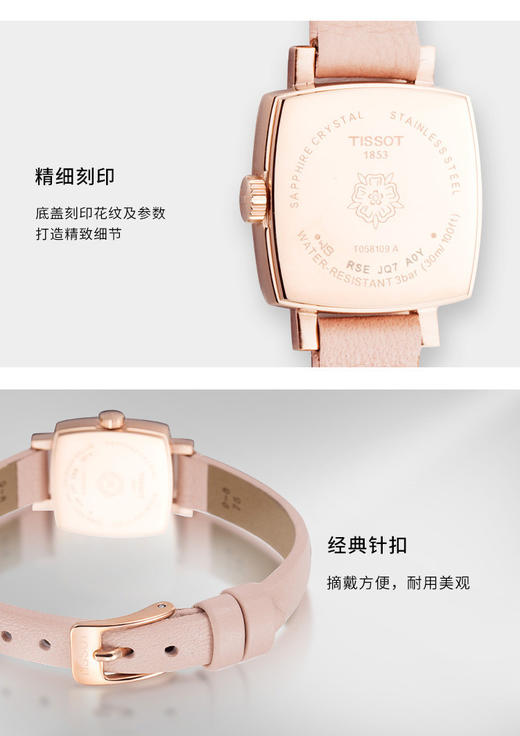 HAT0581093603100 天梭TISSOT 天梭小可爱系列石英女表女士手表轻奢时尚小方表学生 商品图2