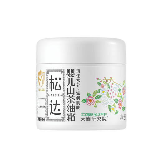 松达婴儿山茶油霜68g 商品图0