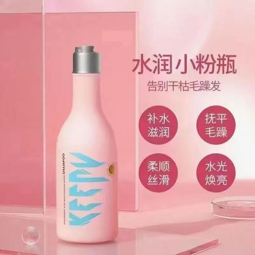 滋源屈臣氏KEEPY烟酰胺发丰盈洗发水300ml 蓬松控油 效期27年12月 商品图4