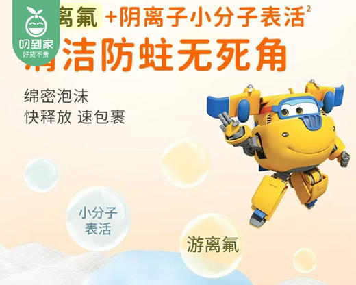 【预售-12月31日配送】狮王齿力佳儿童牙膏/1份（3支,适合2-12岁儿童）限用日期：28年9月 商品图3