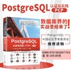 PostgreSQL认证与实践.PCP 商品缩略图0