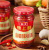 【YC】海天锦上鲜蒜蓉辣椒酱350g 烧烤生蚝蒜蓉酱下饭酱 商品缩略图1