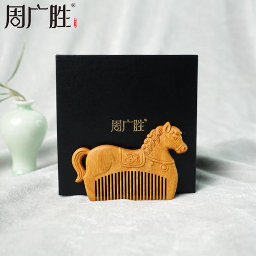 周广胜马年限定黄杨木雕刻马上有福便携实木梳子男女通用创意礼品 商品图4