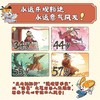 诗词动物城.漫画刘禹锡传(附诵读手册) 商品缩略图2