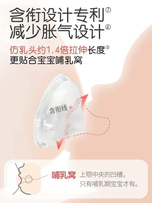 贝亲 疯狂动物城 迪士尼自然实感Ⅲ宽口径PPSU双把手彩绘奶瓶 商品图3