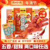 【休闲零食】德州扒鸡鲁小吉虎皮凤爪  五香/甜辣味 开袋即食 商品缩略图0