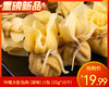 咔嗞大肚包肉（原味）/1包（25g*10个）生产日期：25年12月 商品缩略图0