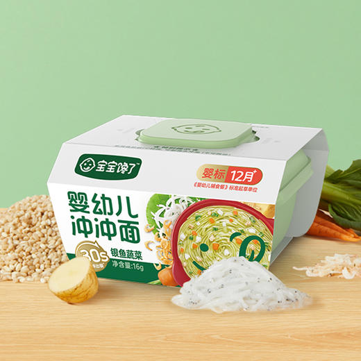 宝宝馋了婴幼儿冲冲面（多种口味） 商品图8