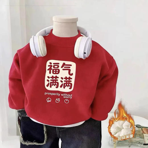 【儿童拜年服上衣2026新款】男女宝宝冬季加绒卫衣中小童加厚上衣 商品图2