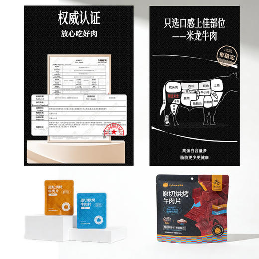 原切烘烤牛肉片（黑椒+原味）商家补贴 商品图4